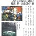 美術の窓12月号