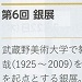 美術の窓2月号