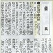 美術新聞2025_4_20_no1285(7)