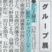 美術新聞2025_4_5_no1284(9)